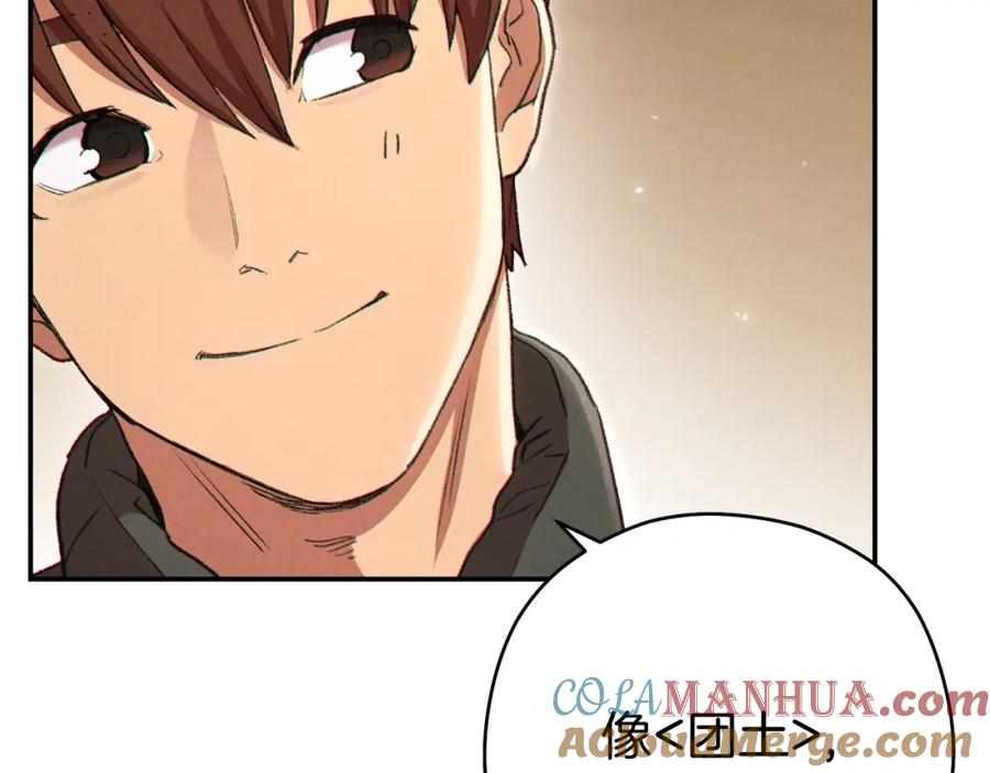 重启地下城 第83话 叹为观止！ 第149页