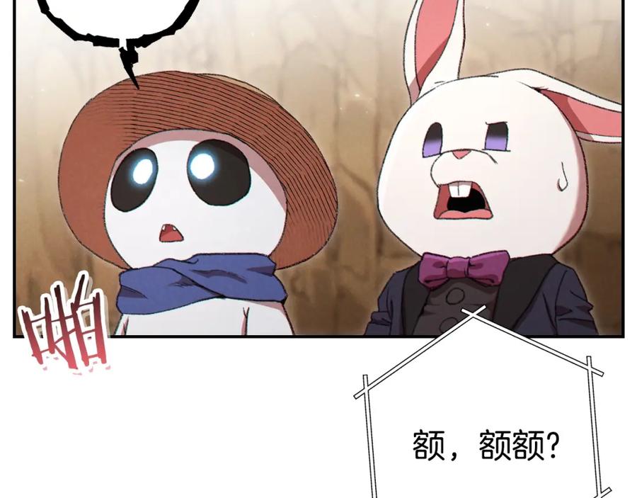 重启地下城 第83话 叹为观止！ 第155页