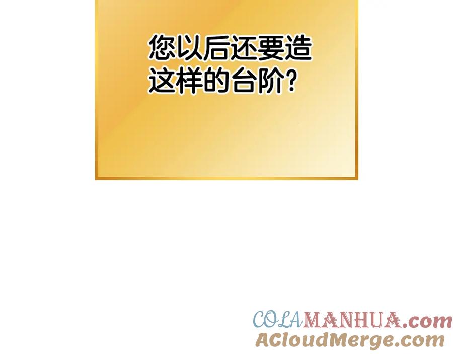 重启地下城 第83话 叹为观止！ 第129页