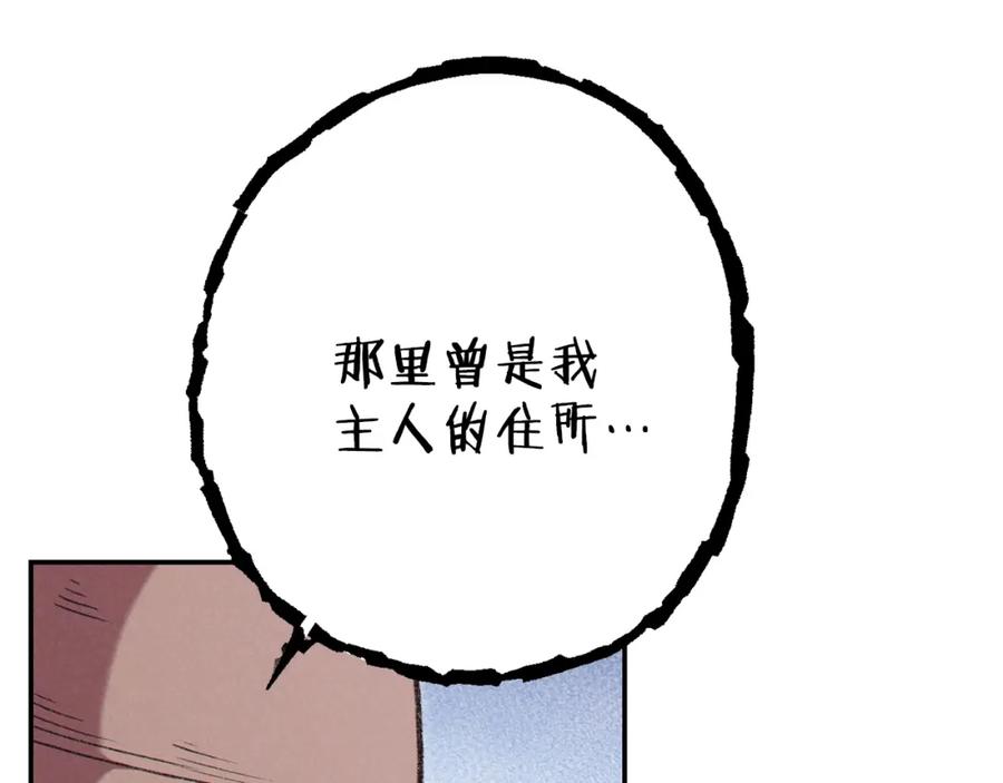 重启地下城 第83话 叹为观止！ 第179页
