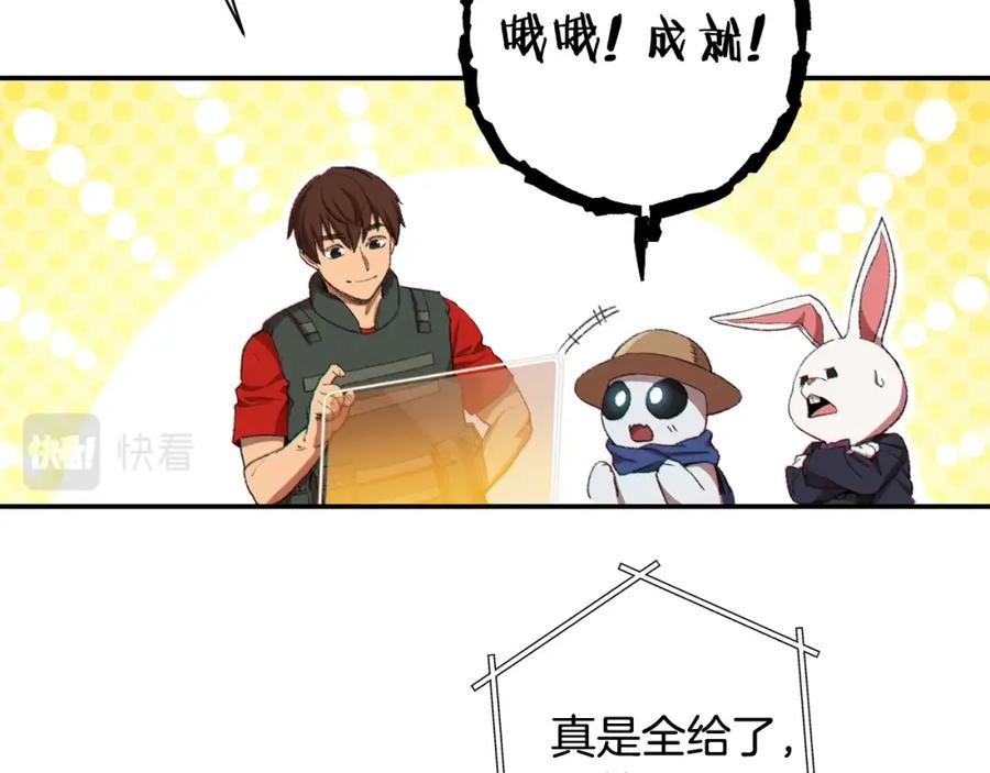 重启地下城 第83话 叹为观止！ 第146页
