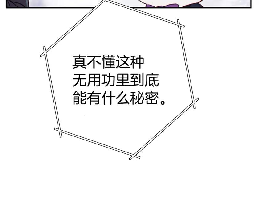 重启地下城 第83话 叹为观止！ 第6页