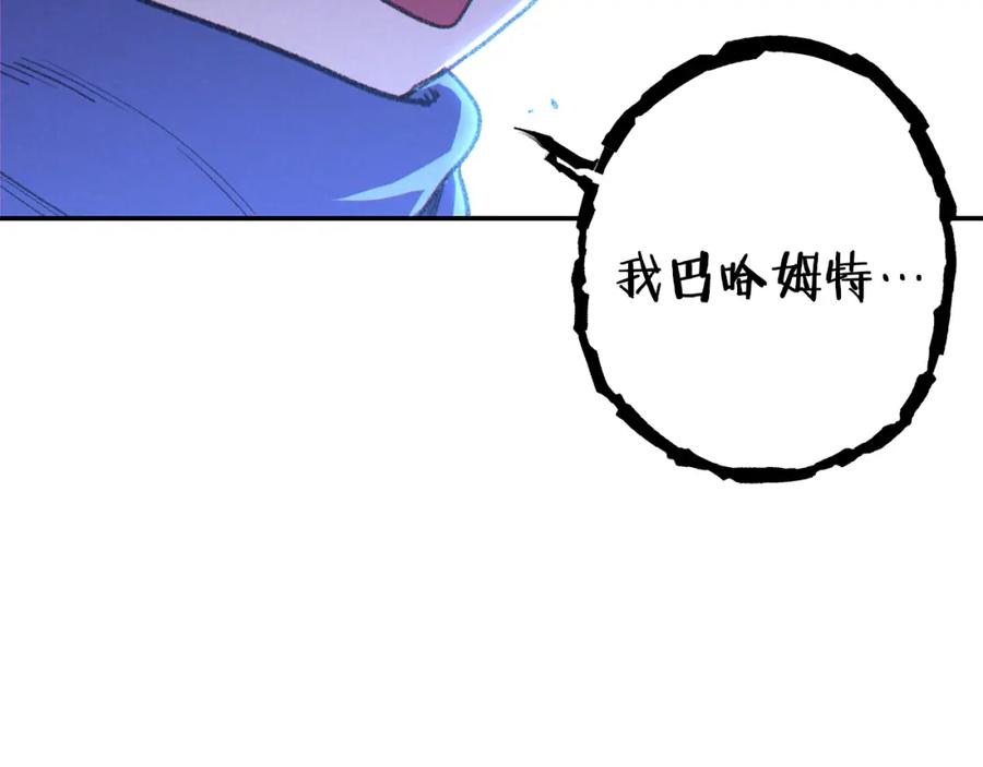 重启地下城 第83话 叹为观止！ 第188页