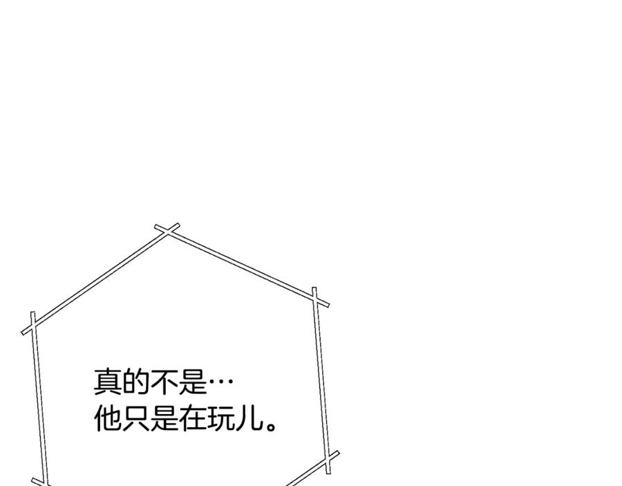 重启地下城 第83话 叹为观止！ 第123页