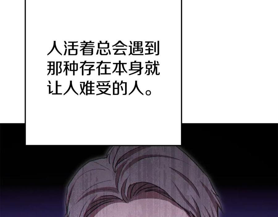 重启地下城 第83话 叹为观止！ 第19页