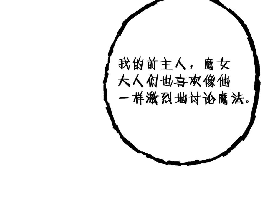 重启地下城 第83话 叹为观止！ 第122页