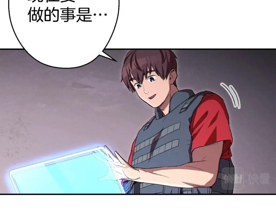 重启地下城 第83话 叹为观止！ 第102页