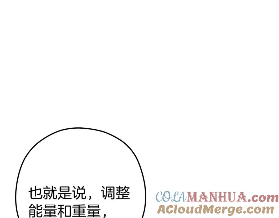 重启地下城 第83话 叹为观止！ 第73页