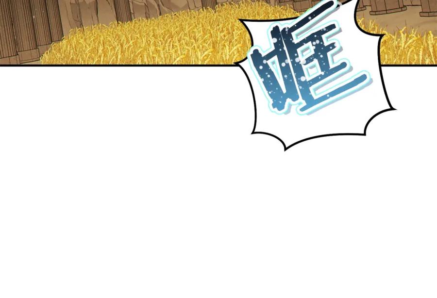 重启地下城 第83话 叹为观止！ 第88页