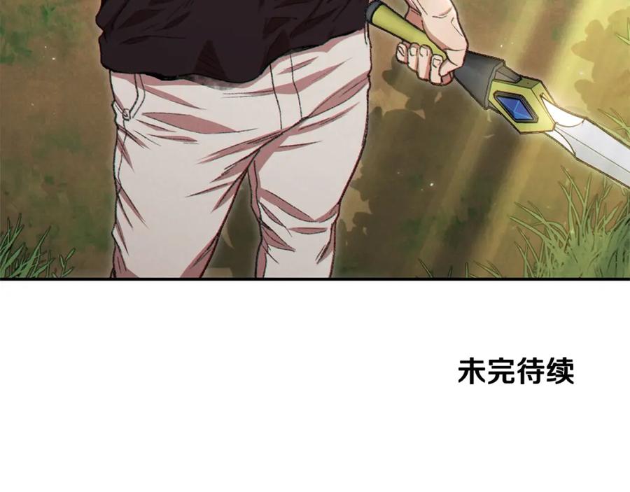 重启地下城 第83话 叹为观止！ 第203页