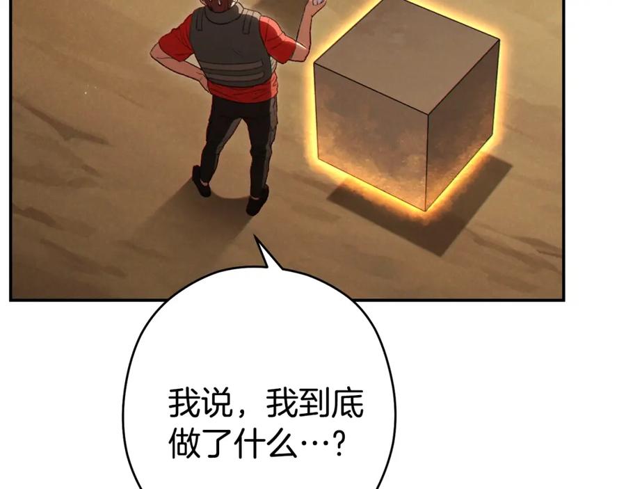 重启地下城 第83话 叹为观止！ 第11页
