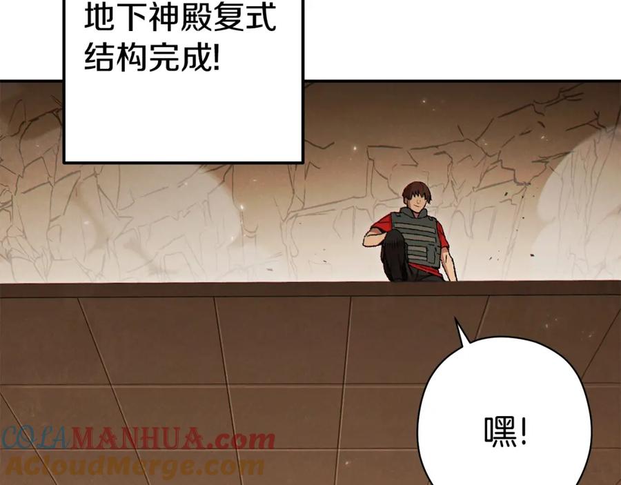 重启地下城 第83话 叹为观止！ 第161页