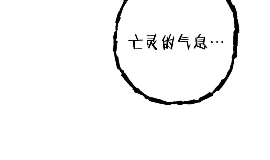 重启地下城 第83话 叹为观止！ 第106页