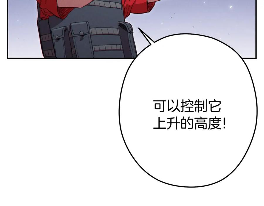 重启地下城 第83话 叹为观止！ 第75页