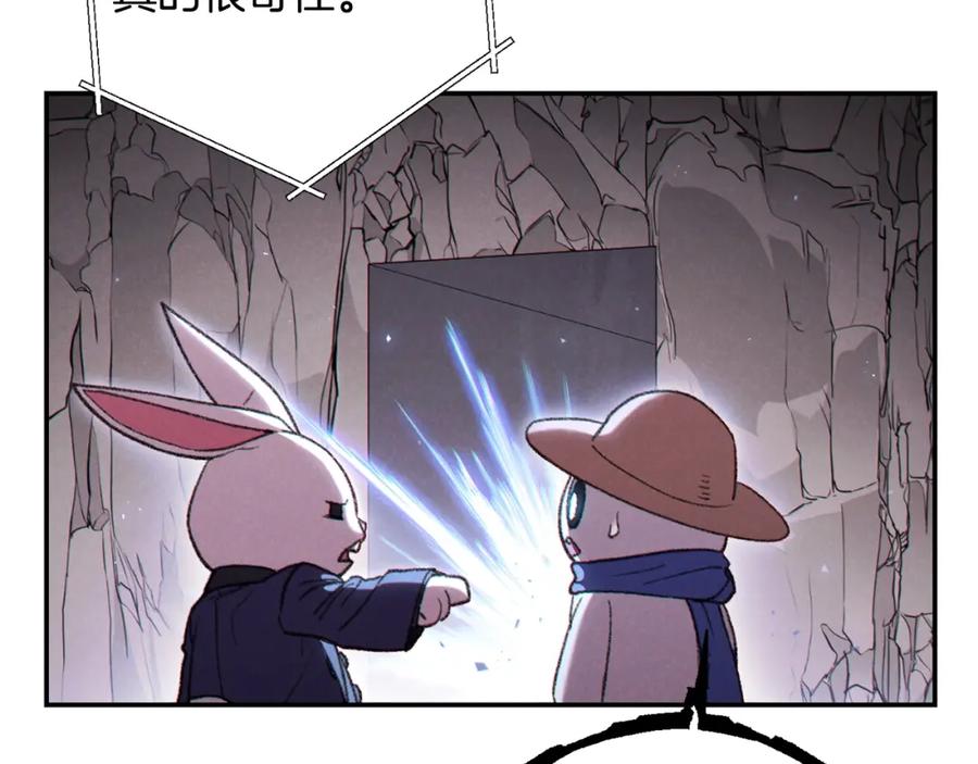重启地下城 第83话 叹为观止！ 第95页