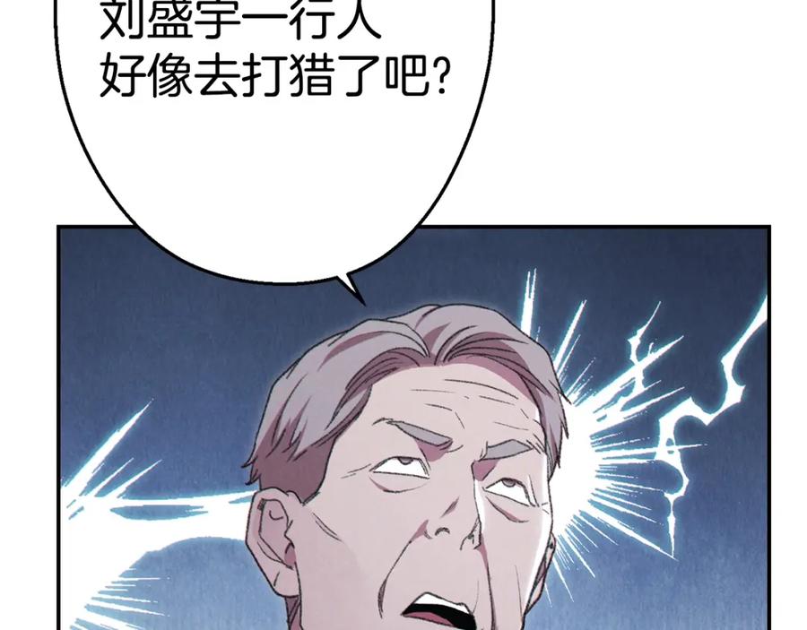 重启地下城 第83话 叹为观止！ 第32页