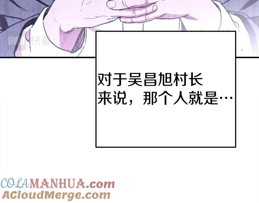 重启地下城 第83话 叹为观止！ 第21页