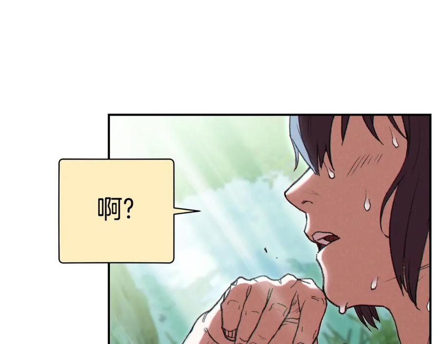 重启地下城 第83话 叹为观止！ 第198页