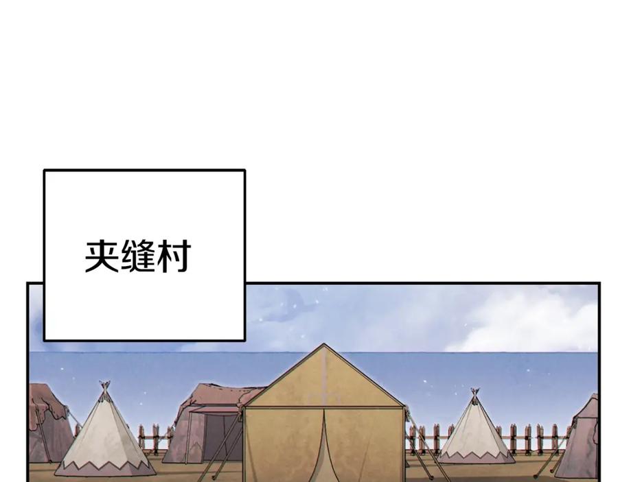 重启地下城 第83话 叹为观止！ 第15页