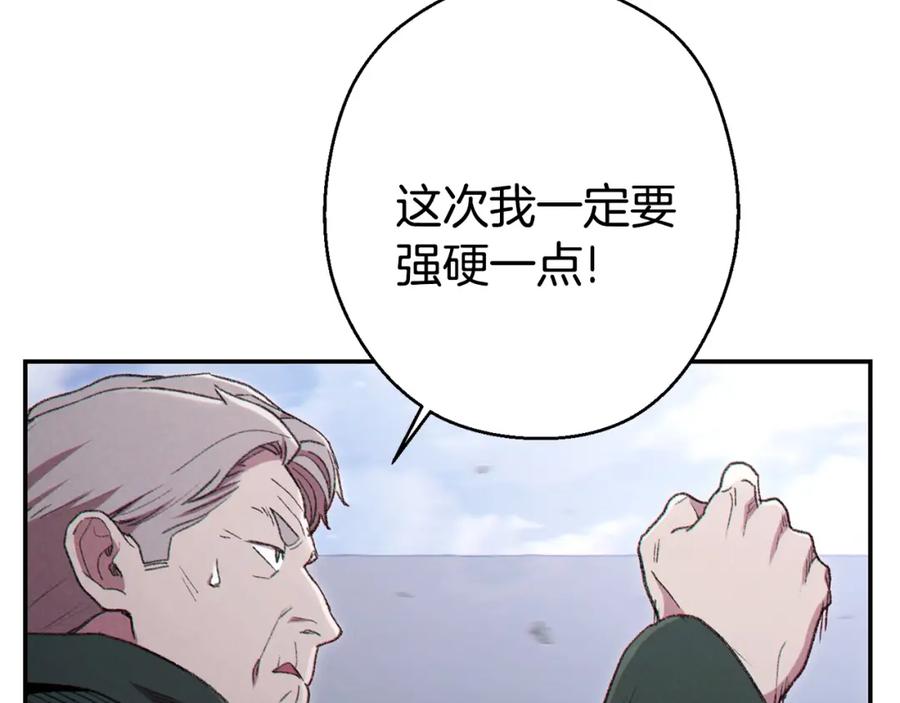 重启地下城 第83话 叹为观止！ 第38页