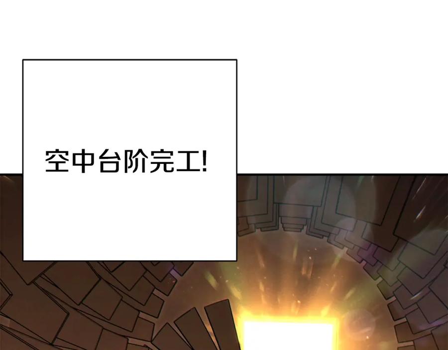 重启地下城 第83话 叹为观止！ 第134页
