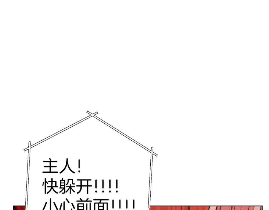 重启地下城 第84话 格局小了 第194页