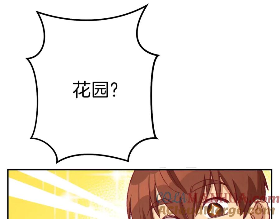重启地下城 第84话 格局小了 第153页