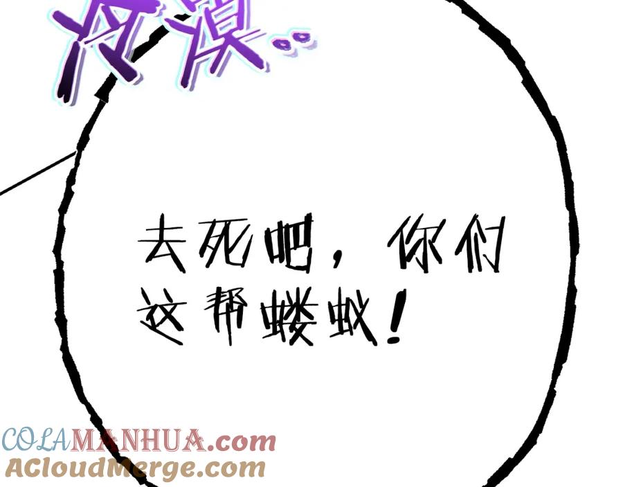 重启地下城 第84话 格局小了 第73页