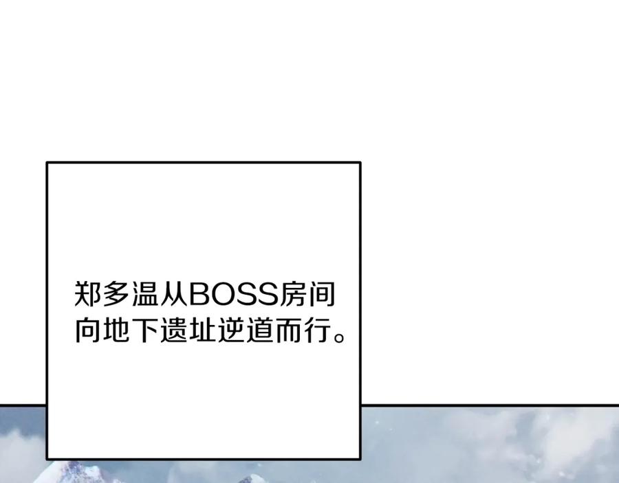 重启地下城 第84话 格局小了 第142页