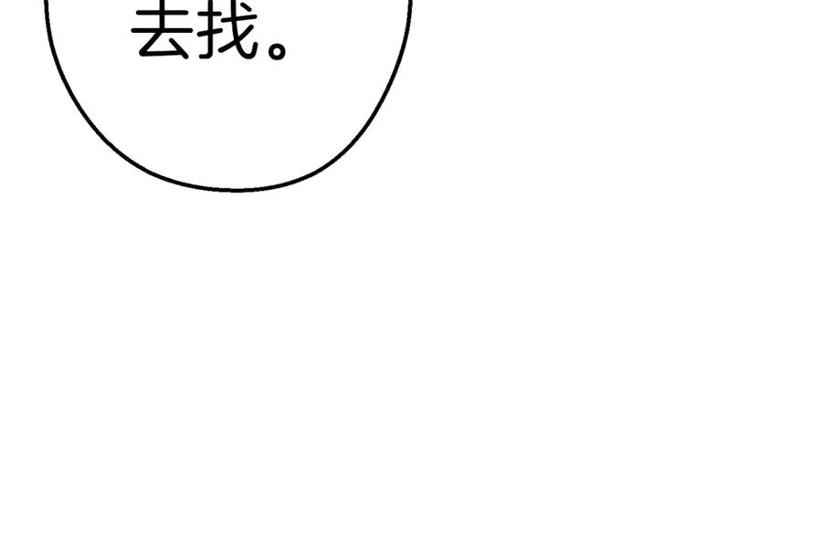 重启地下城 第84话 格局小了 第187页