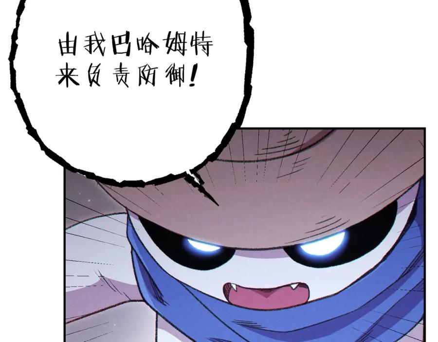 重启地下城 第84话 格局小了 第47页