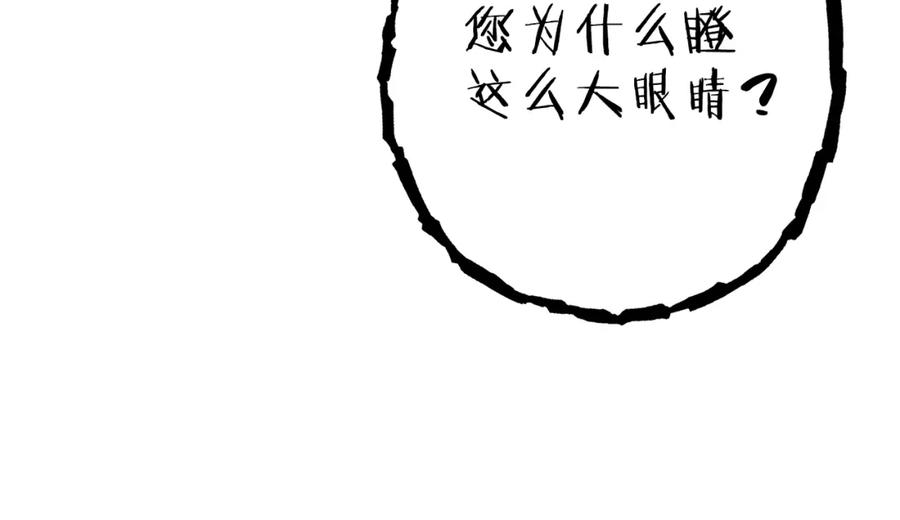 重启地下城 第84话 格局小了 第155页