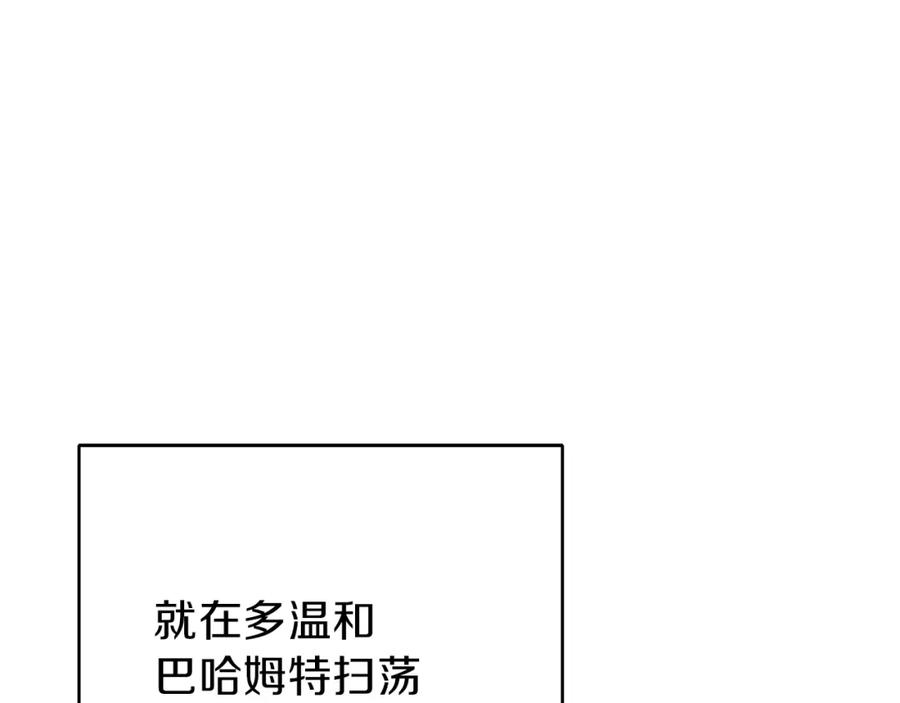 重启地下城 第84话 格局小了 第95页