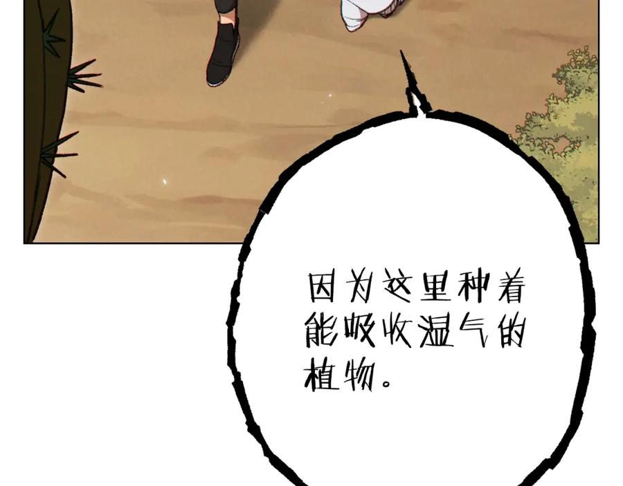 重启地下城 第84话 格局小了 第192页