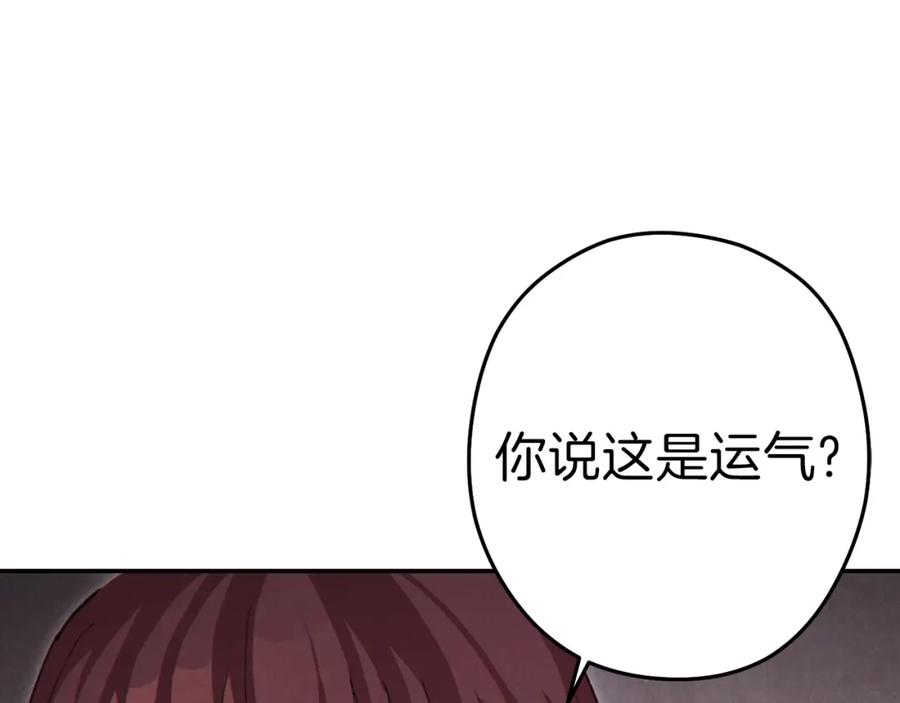重启地下城 第84话 格局小了 第115页