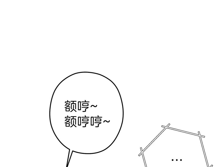 重启地下城 第84话 格局小了 第80页