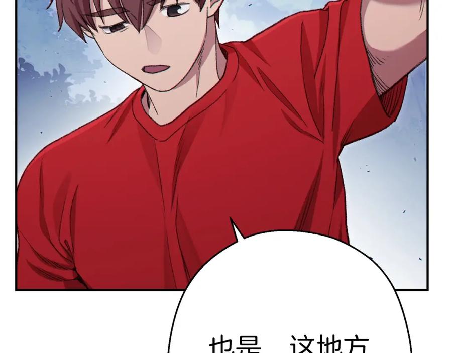 重启地下城 第84话 格局小了 第175页