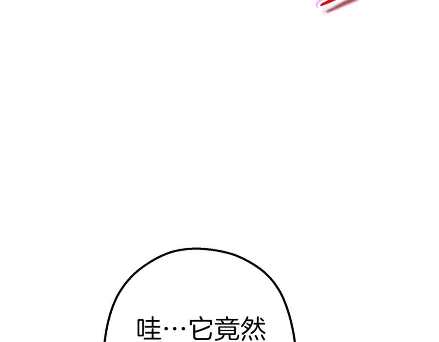 重启地下城 第84话 格局小了 第58页
