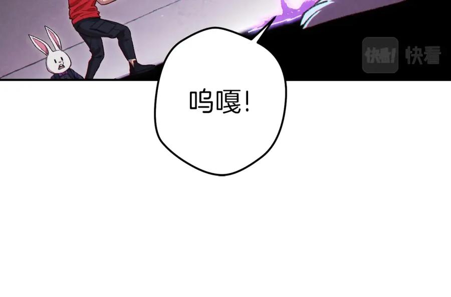 重启地下城 第84话 格局小了 第40页