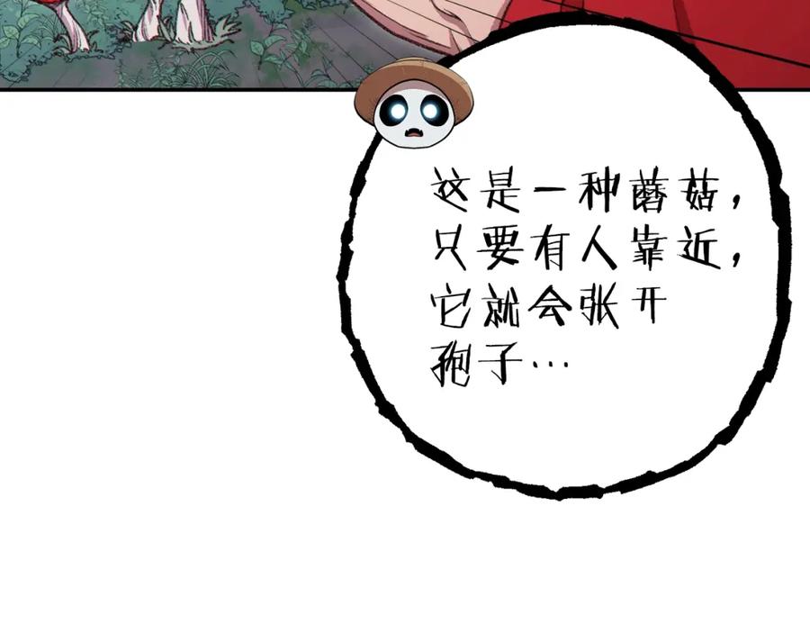 重启地下城 第84话 格局小了 第168页