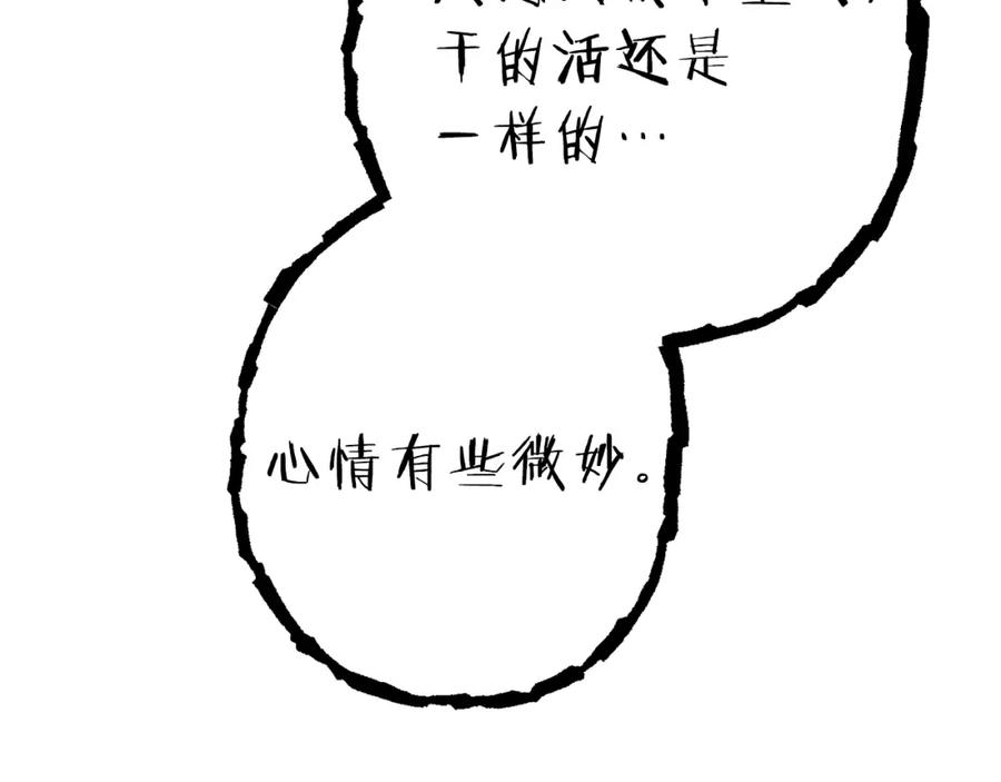 重启地下城 第84话 格局小了 第100页