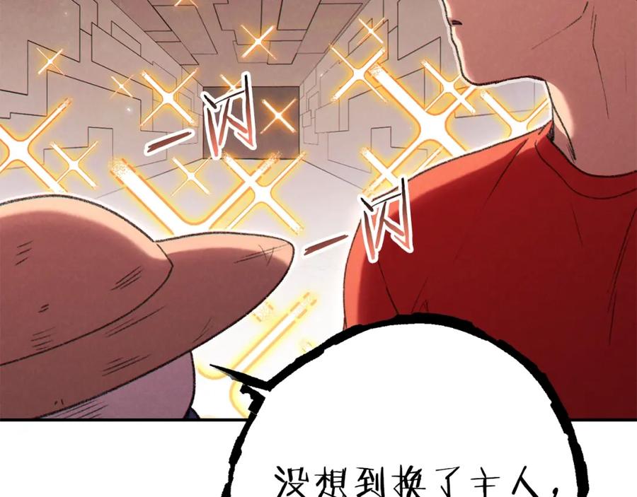重启地下城 第84话 格局小了 第99页