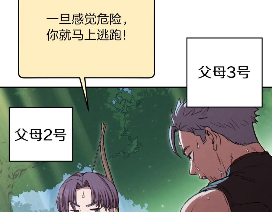 重启地下城 第84话 格局小了 第8页
