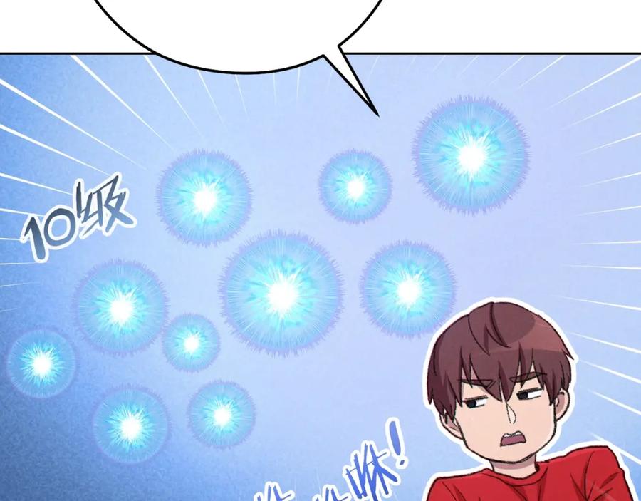 重启地下城 第84话 格局小了 第130页