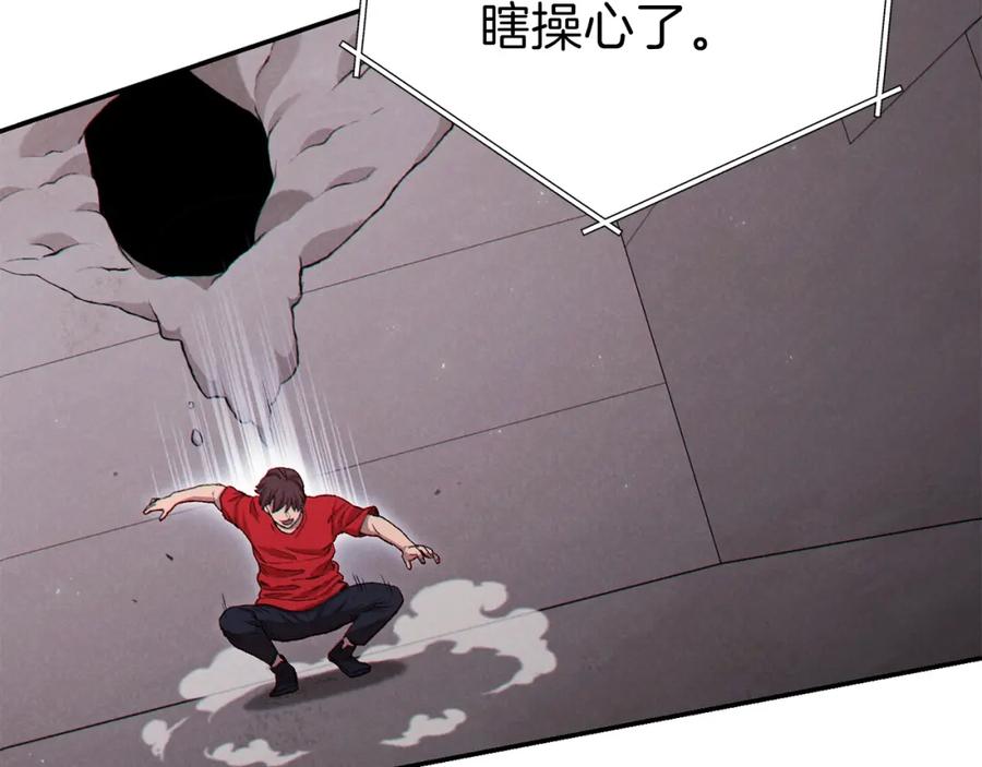 重启地下城 第84话 格局小了 第27页