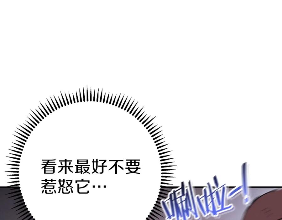 重启地下城 第84话 格局小了 第76页