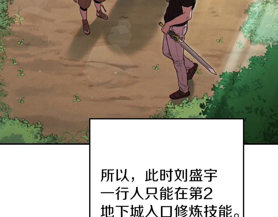 重启地下城 第84话 格局小了 第12页