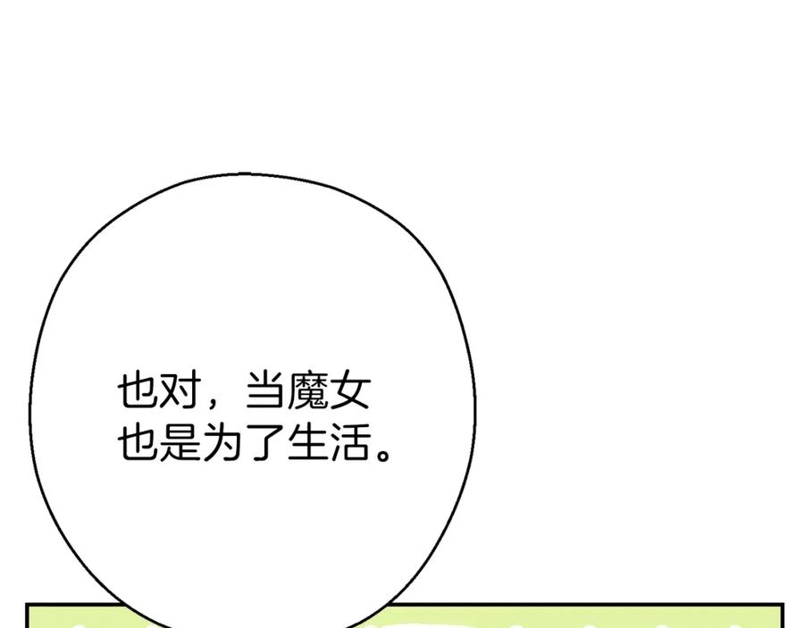 重启地下城 第84话 格局小了 第156页
