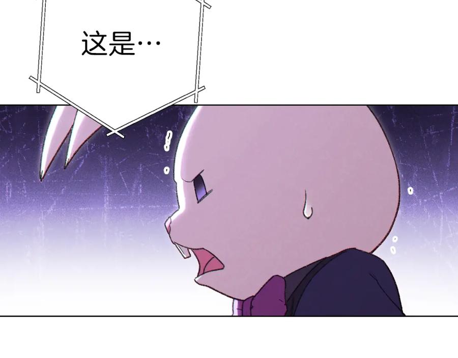重启地下城 第84话 格局小了 第203页