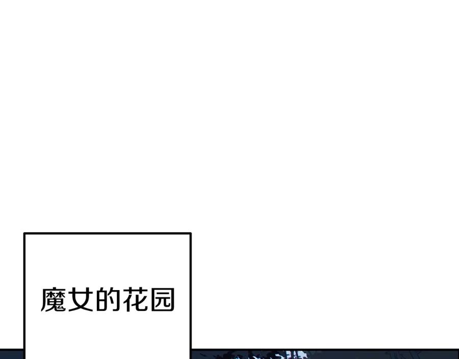 重启地下城 第84话 格局小了 第159页